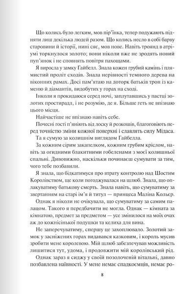 Відблиск (кн 2) - Рейвен Кеннеді - КСД - (122175) 122175 фото