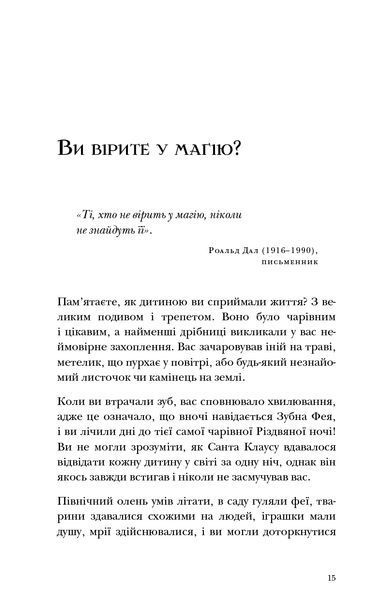 Магія - Ронда Берн - BOOK CHEF 112712 фото