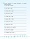 Я відмінник! Англійська мова. Тести. 4 клас - Чіміріс Ю. В. - УЛА (104185) 104185 фото 2