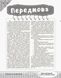 Розмовляємо правильно. Країна щебетунчиків. У гостях у свистячої сімейк - ОСНОВА ДРП004 (121836) 121836 фото 3