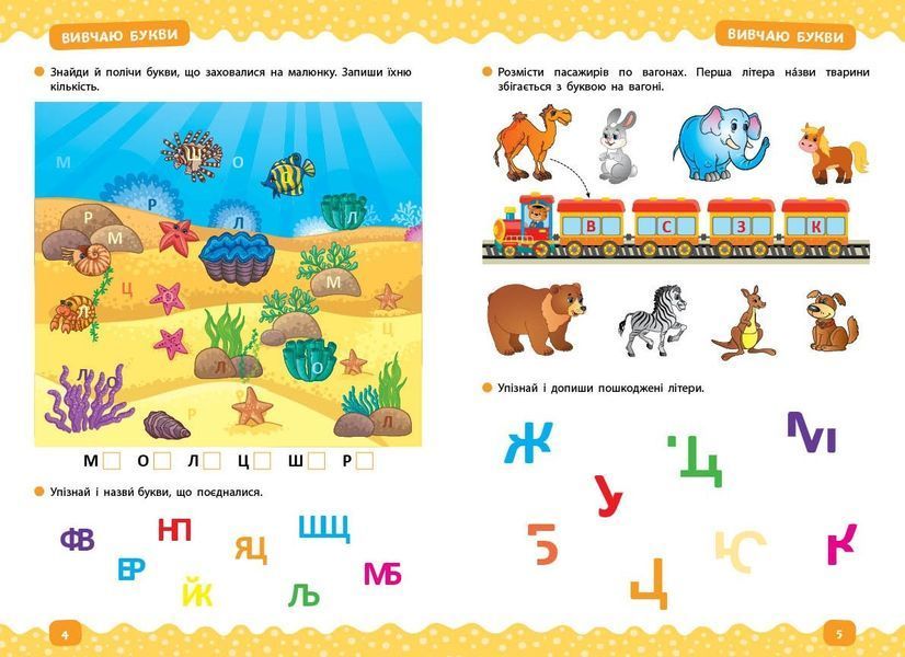 Тренажер дошкільника. Учимося читати - Сіліч С. О. - УЛА (103867) 103867 фото