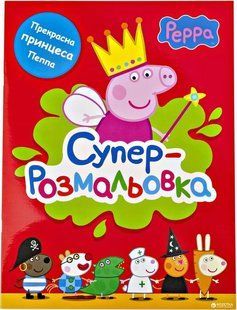Суперрозмальовка. TM "Peppa Pig" (червона) - ПЕРО 123096 фото