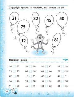 Тренажер з математики. НУШ 2 клас - Сікора Ю.О - УЛА (104705) 104705 фото