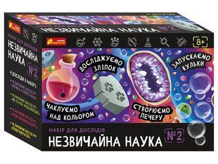 Незвичайна наука №2 - РАНОК КРЕАТИВ 117283 фото