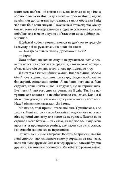 Напівзагублений - Саллі Ґрін - ВСЛ (122473) 122473 фото