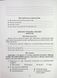 Література українська та зарубіжна, 5 кл., Зошит моїх досягнень Ч.2 - Яценко Т. - Грамота (107457) 107457 фото 6
