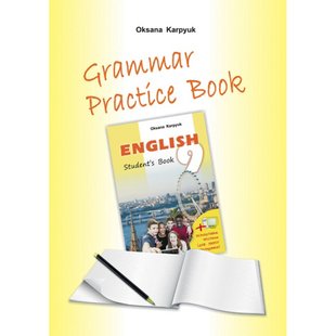 Англійська мова. 9 клас. Робочий зошит з граматики "Grammar Practice Book" До підручника "Англійська мова". Карпюк О. Нова програма! 978-617-609-085-4 111264 фото