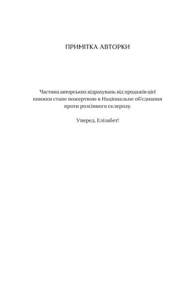 Бріджертони. Герцог та я - Джулія Куїнн - ВІВАТ (9786171700284) 107832 фото