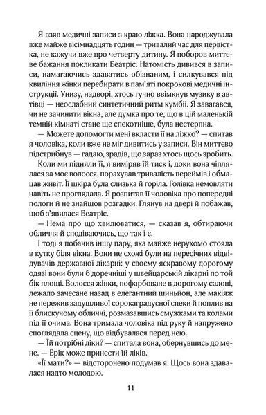 Крамничка на розі. Мойєс Дж. - Мойєс Джоджо - КСД (118042) 118042 фото