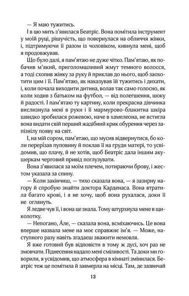 Крамничка на розі. Мойєс Дж. - Мойєс Джоджо - КСД (118042) 118042 фото