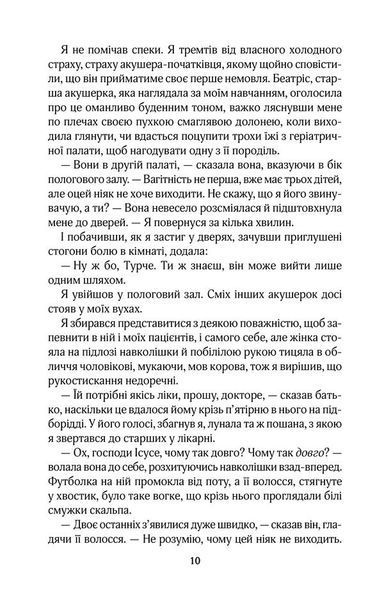 Крамничка на розі. Мойєс Дж. - Мойєс Джоджо - КСД (118042) 118042 фото
