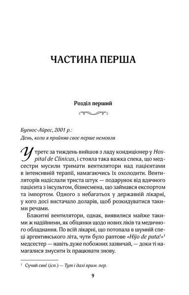 Крамничка на розі. Мойєс Дж. - Мойєс Джоджо - КСД (118042) 118042 фото