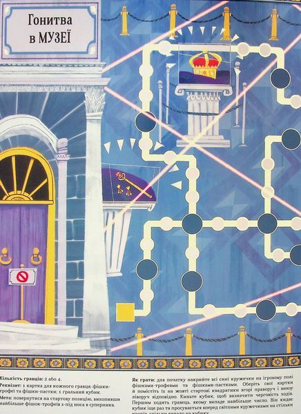 Велика книга настільних детективних ігор - Аріанна Белуччі - КНИГОЛАВ 123834 фото