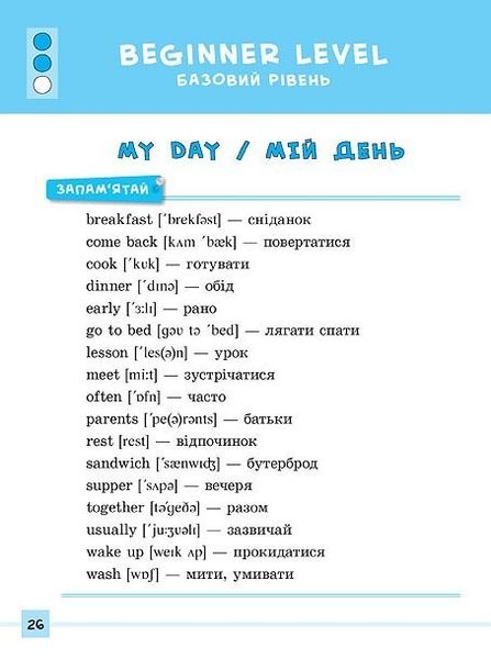 Різнорівневі твори з планами. English. 1-4 класи - Чіміріс Ю. В. - УЛА (104675) 104675 фото