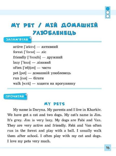 Різнорівневі твори з планами. English. 1-4 класи - Чіміріс Ю. В. - УЛА (104675) 104675 фото