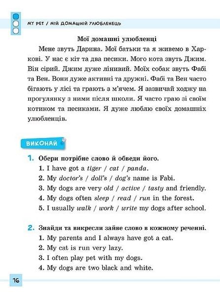 Різнорівневі твори з планами. English. 1-4 класи - Чіміріс Ю. В. - УЛА (104675) 104675 фото