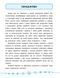 Я відмінник! Математика. Тести. 3 клас - Сікора Ю.О - УЛА (104188) 104188 фото 2