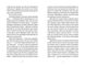 Кеди в небі - Віталіна Макарик- Видавництво Старого Лева (106174) 106174 фото 3