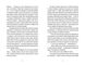 Кеди в небі - Віталіна Макарик- Видавництво Старого Лева (106174) 106174 фото 5