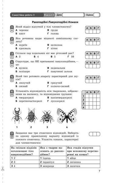 Біологія, 7 кл., Зошит для контролю навчальних досягень учнів - РАНОК (119792) 119792 фото