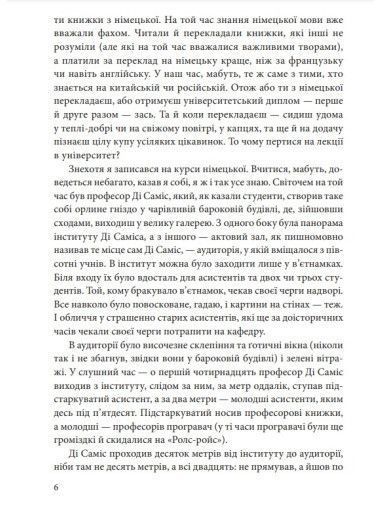 Номер нуль / Еко Умберто / ФОЛІО 127101 фото
