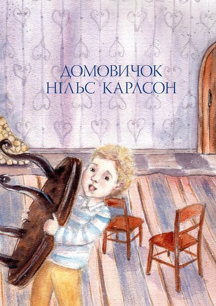 Велика книжка маленьких казок / Астрід Ліндгрен / РМ 126679 фото