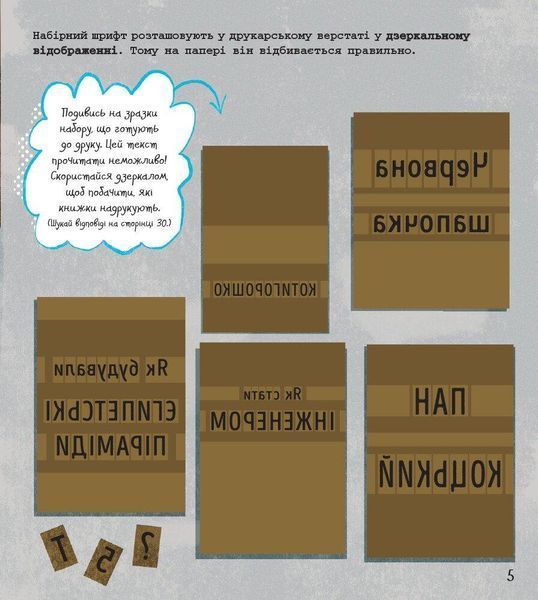 STEM-старт для дітей. Інженерія: книжка-активіті. Джекобі Дж. / РАНОК 118503 фото