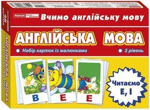 Вчимо англійську мову. Набір карток із малюнками, 2 рівень. Читаємо E, I - РАНОК НП 121629 фото