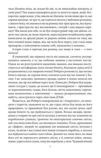 Острів напередодні / Еко Умберто / ФОЛІО 127100 фото