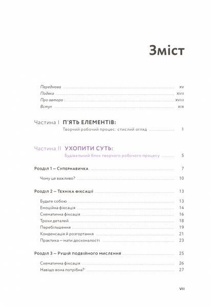 WORKFLOW: Практичний посібник до творчого процесу -Дорон Маєр - АРТХАСС 126176 фото