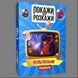 Настільна гра "Покажи або Розкажи! Мультфільми. Для дітей" (010235) - FLIXPLAY 117060 фото 1