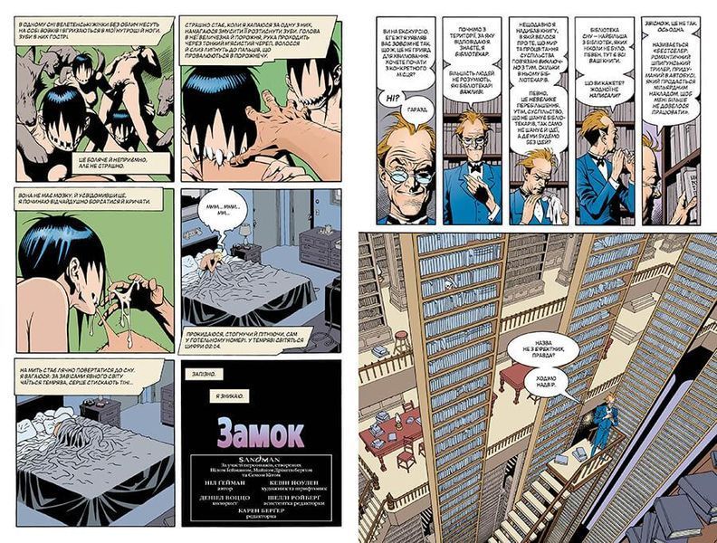 The Sandman. Пісочний чоловік. Том 9. Милостиві - Ніл Гейман - РМ 122207 фото