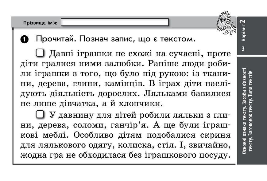 Українська мова та читання, 4 кл., Експрес-перевірка ДИДАКТА (до підруч. Вашуленка) - РАНОК (122481) 122481 фото