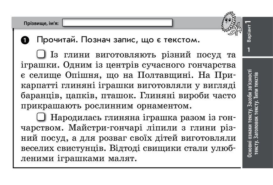 Українська мова та читання, 4 кл., Експрес-перевірка ДИДАКТА (до підруч. Вашуленка) - РАНОК (122481) 122481 фото